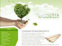 � �������� �������� ��� ������� | TD-FORESTA